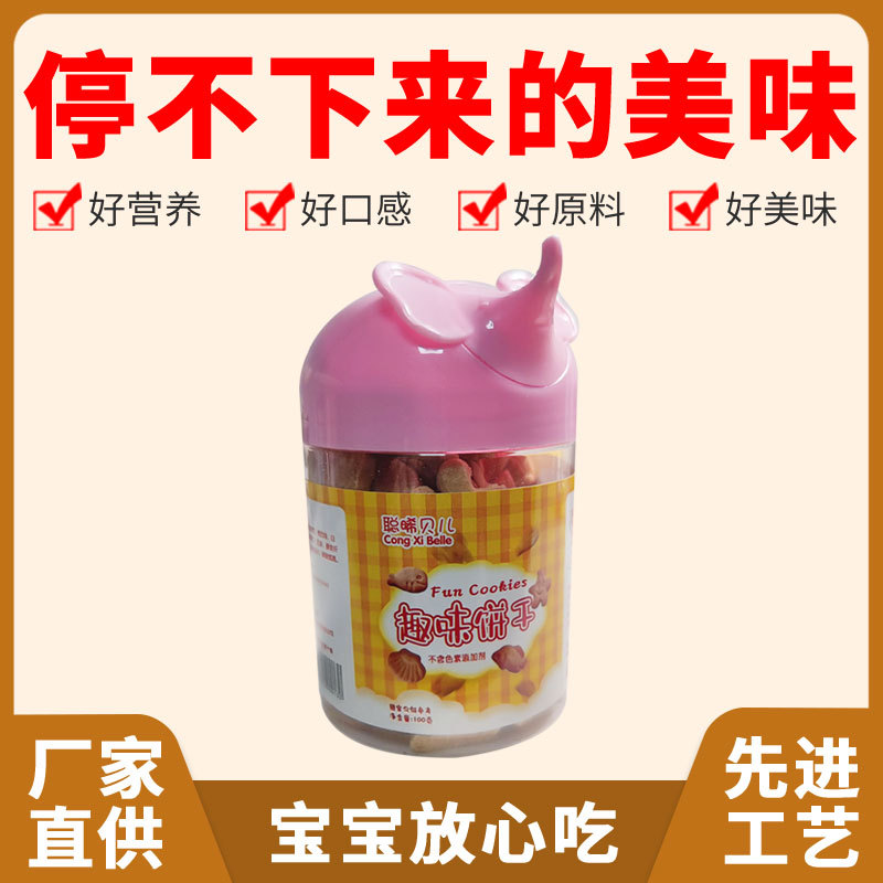 樟樹(shù)市聰晞貝兒食品有限公司