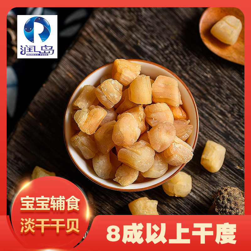 貝瑤柱OEM/ODM定制代加工