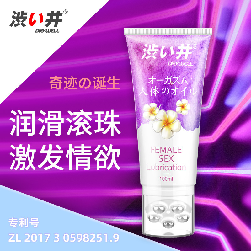 人體潤(rùn)滑油劑OEM代加工