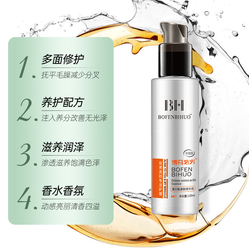 海露護(hù)發(fā)素OEM/ODM代加工