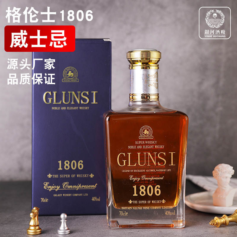 （格倫士1806威士忌）洋酒40度OEM/ODM定制代加工
