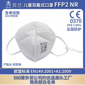 A2MINI 兒童口罩貼牌OEM/ODM