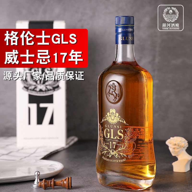 格倫士17年威士忌GLS洋酒40度OEM/ODM定制代加工