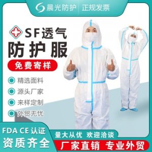SF一次性透氣膜防護(hù)服貼牌OEM/ODM