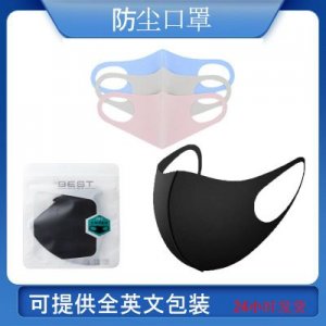 針織防塵口罩貼牌OEM/ODM