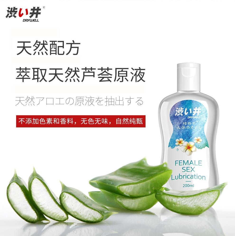 潤(rùn)滑劑成人貼牌定制代加工