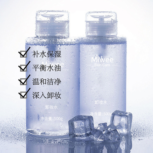 溫和卸妝水OEM/ODM代加工
