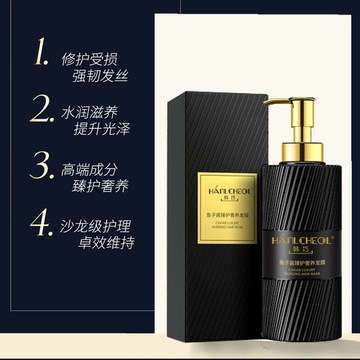 魚子醬免蒸發(fā)膜貼牌OEM/ODM