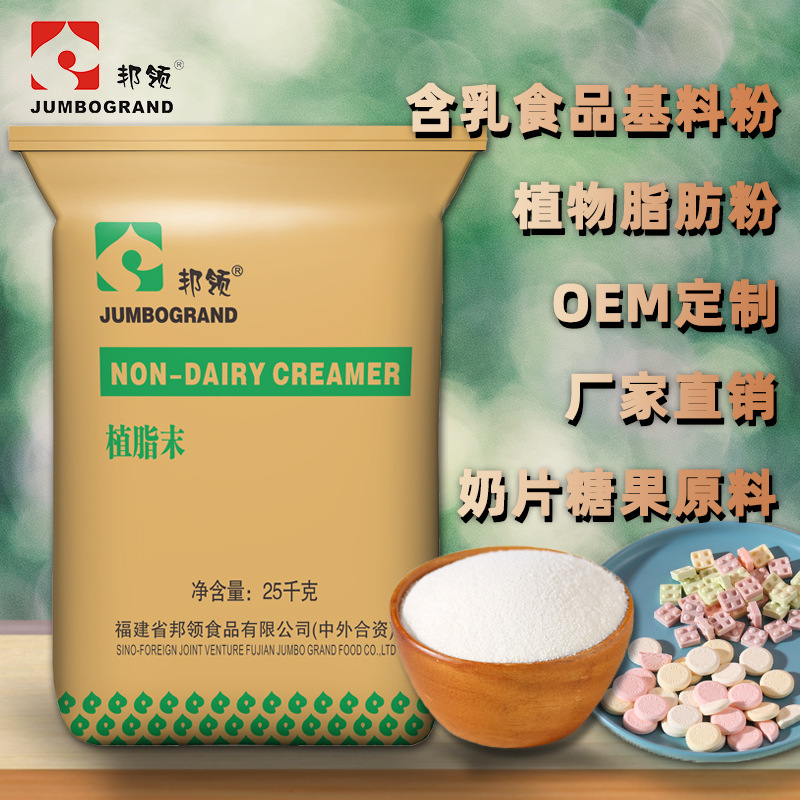干吃壓片糖原料貼牌定制代加工