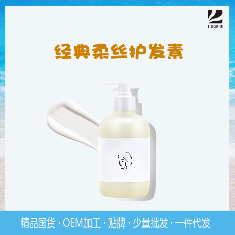 滋養(yǎng)柔順護(hù)發(fā)素發(fā)膜OEM/ODM代加工