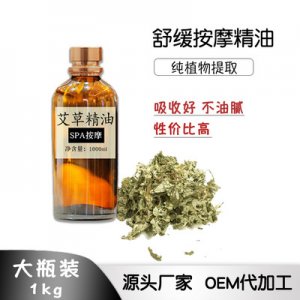 大瓶裝美容院按摩精油OEM/ODM代加工