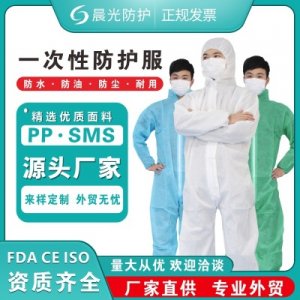 一次性防護(hù)服無(wú)紡布防貼牌定制代加工