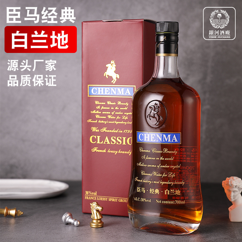 臣馬經(jīng)典白蘭地洋酒700ml38度OEM/ODM定制代加工