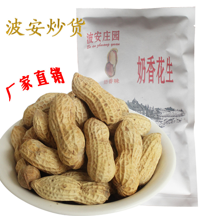 黃巖城關(guān)波安炒貨廠