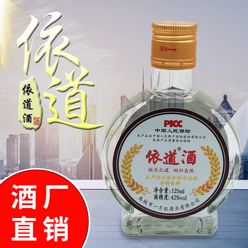 禹城市一片紅酒業(yè)有限公司