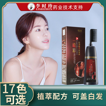 植物染發(fā)膏貼牌定制代加工