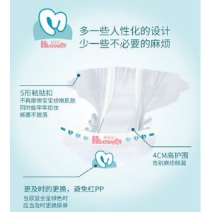 好樂米嬰兒紙尿褲OEM/ODM代工
