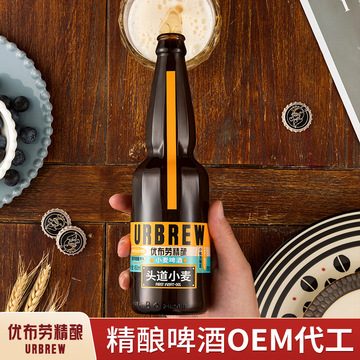 7.8度頭道小麥精釀啤酒OEM代加工