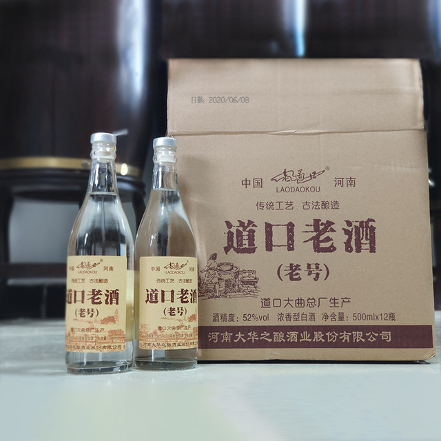 河南大華之釀酒業(yè)股份有限公司