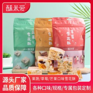 酥米愛(ài) 雪花酥50g休閑零食糕點(diǎn)OEM代加工