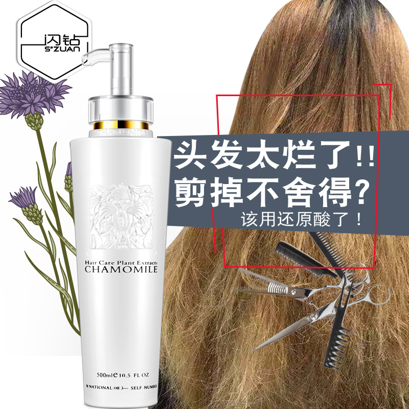 閃鉆優(yōu)尚還原蛋白酸護(hù)發(fā)素貼牌OEM/ODM