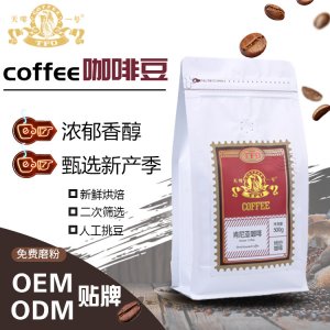 進(jìn)口肯尼亞咖啡豆 可OEM/ODM代工