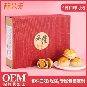 酥米愛(ài)蛋黃酥多種口味OEM/ODM定制代加工