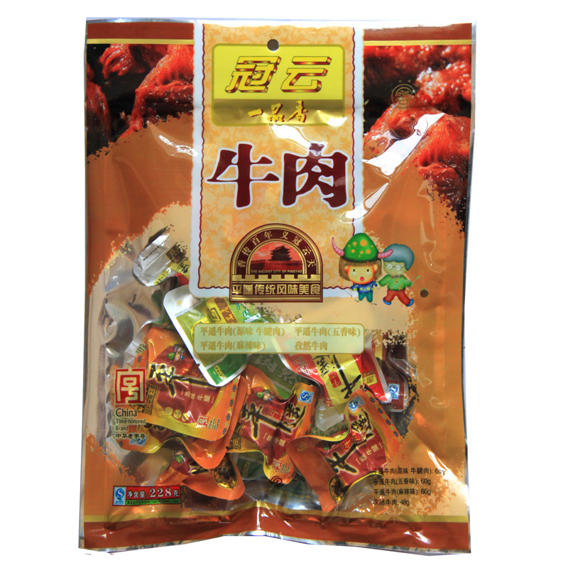 山西省平遙牛肉集團(tuán)有限公司