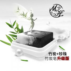 夢(mèng)禾珍珠竹炭皂OEM/ODM代加工