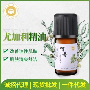 呵芬尤加利精油美貼牌定制代加工