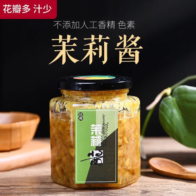 茉莉醬瓶裝OEM/ODM定制代加工