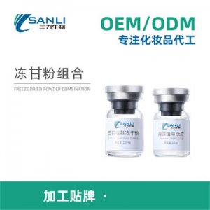 凍甘粉OEM/ODM代加工