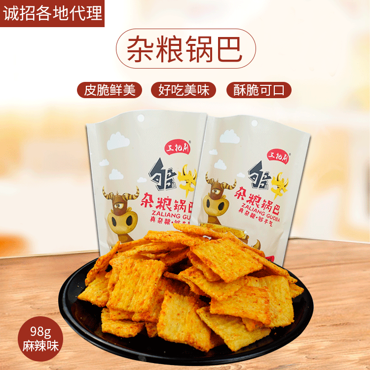三把刷雜糧鍋巴 麻辣味貼牌OEM/ODM