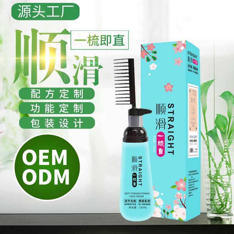 一梳直柔順便攜式家用代加工貼牌OEM/ODM