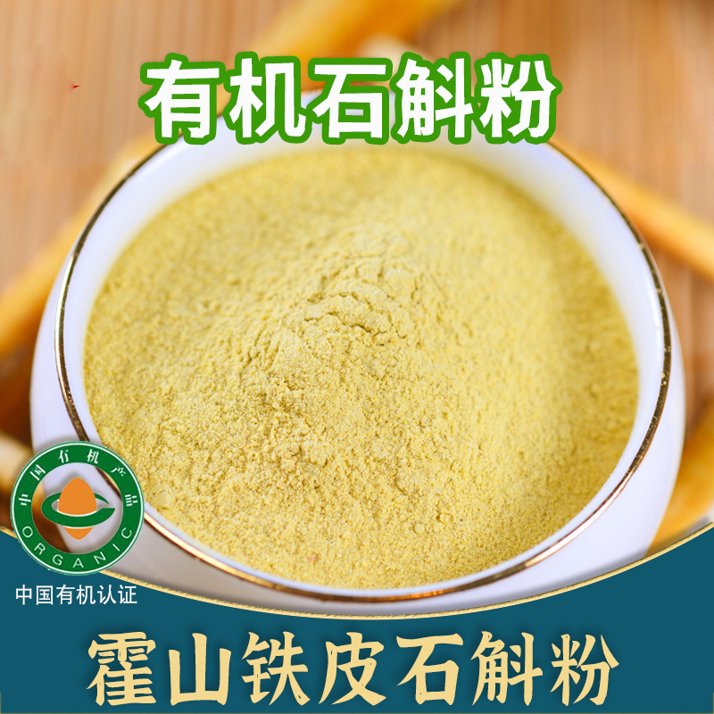 霍山縣高山山石斛有限公司