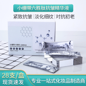 小繃帶六勝肽抗皺精華液代加工貼牌OEM/ODM