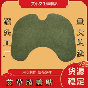 南陽市艾小艾生物制品有限公司