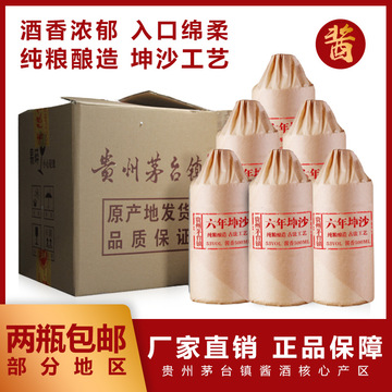 貴州省仁懷市茅臺(tái)鎮(zhèn)大漢酒業(yè)有限公司