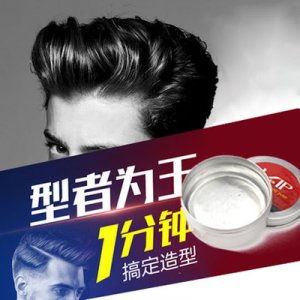 清香保濕發(fā)蠟可OEM/ODM代工