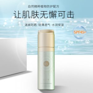 男女遮瑕補(bǔ)水保濕隔離霜貼牌OEM/ODM