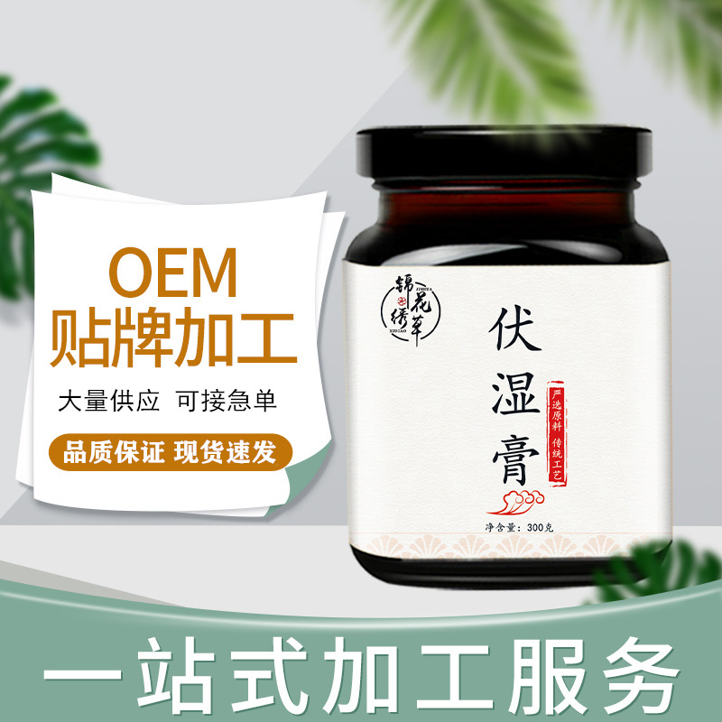 錦花繡草伏濕膏貼牌OEM/ODM