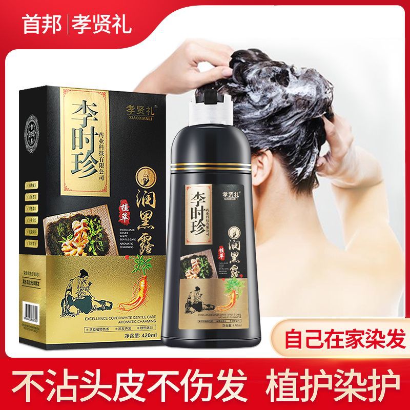 植物染發(fā)膏貼牌定制代加工