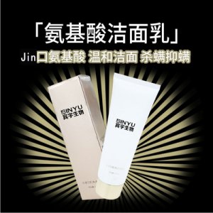 氨基酸潔面乳OEM/ODM定制代加工