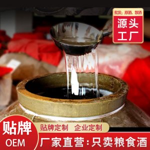 濃香型白酒52度OEM/ODM代加工