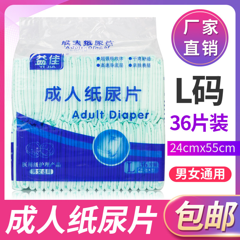 老人護(hù)理尿墊直條OEM代加工