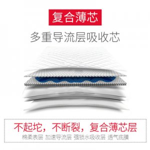 實(shí)爽輕薄透氣紙尿片貼牌OEM/ODM