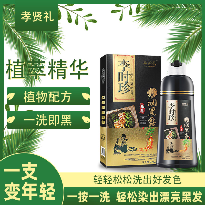 新款一支黑染發(fā)劑自己染白轉(zhuǎn)黑OEM/ODM定制代加工