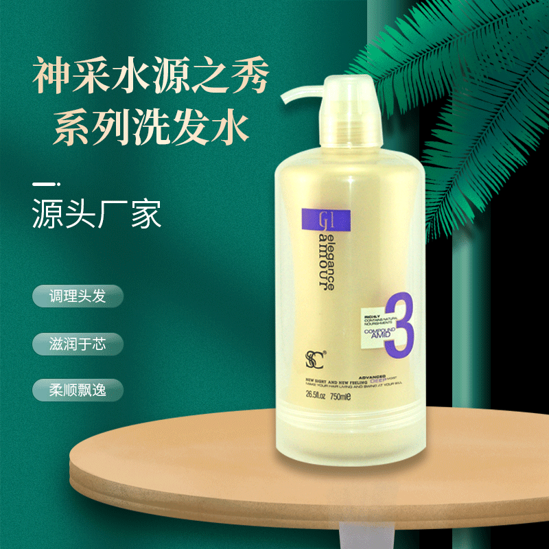 神采水源之秀系列洗發(fā)套裝可OEM/ODM代工
