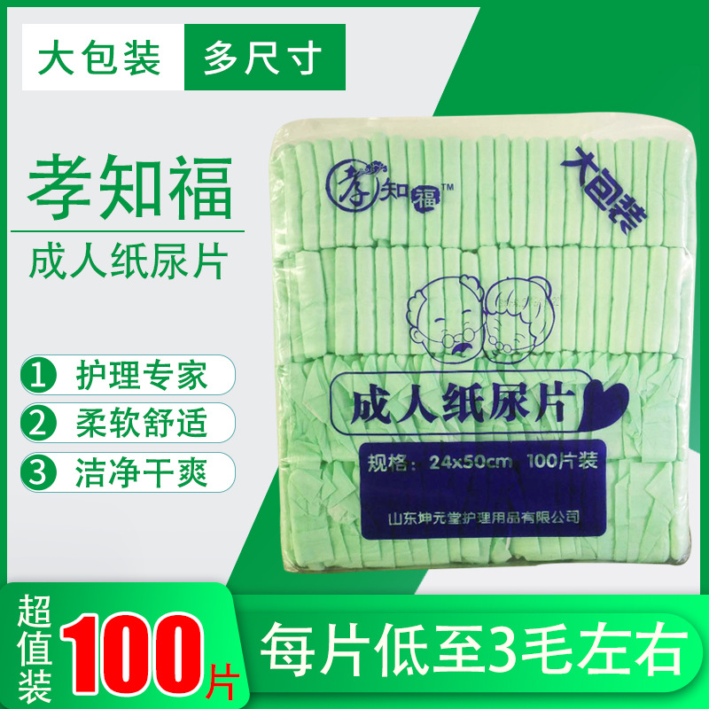 U型直條尿墊代加工貼牌OEM/ODM