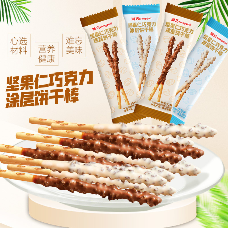 涂層手指餅干棒巧克力OEM/ODM代加工